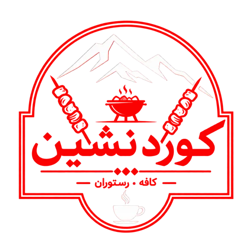 کافه رستوران کوردنشین