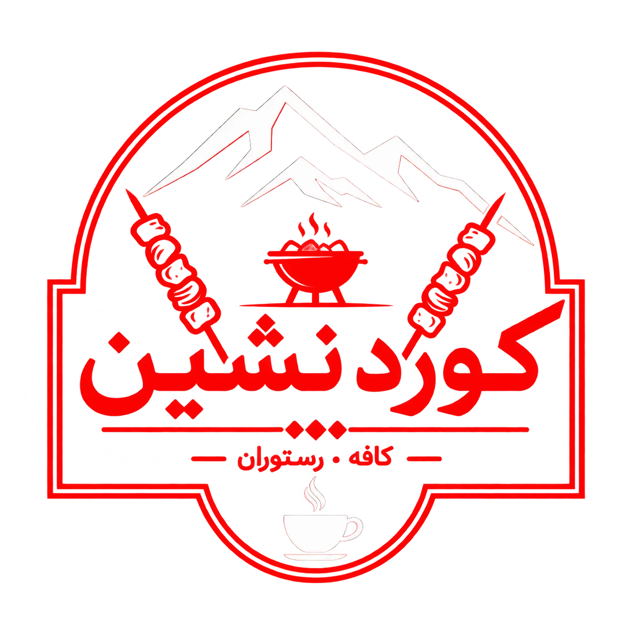 کافه رستوران کوردنشین